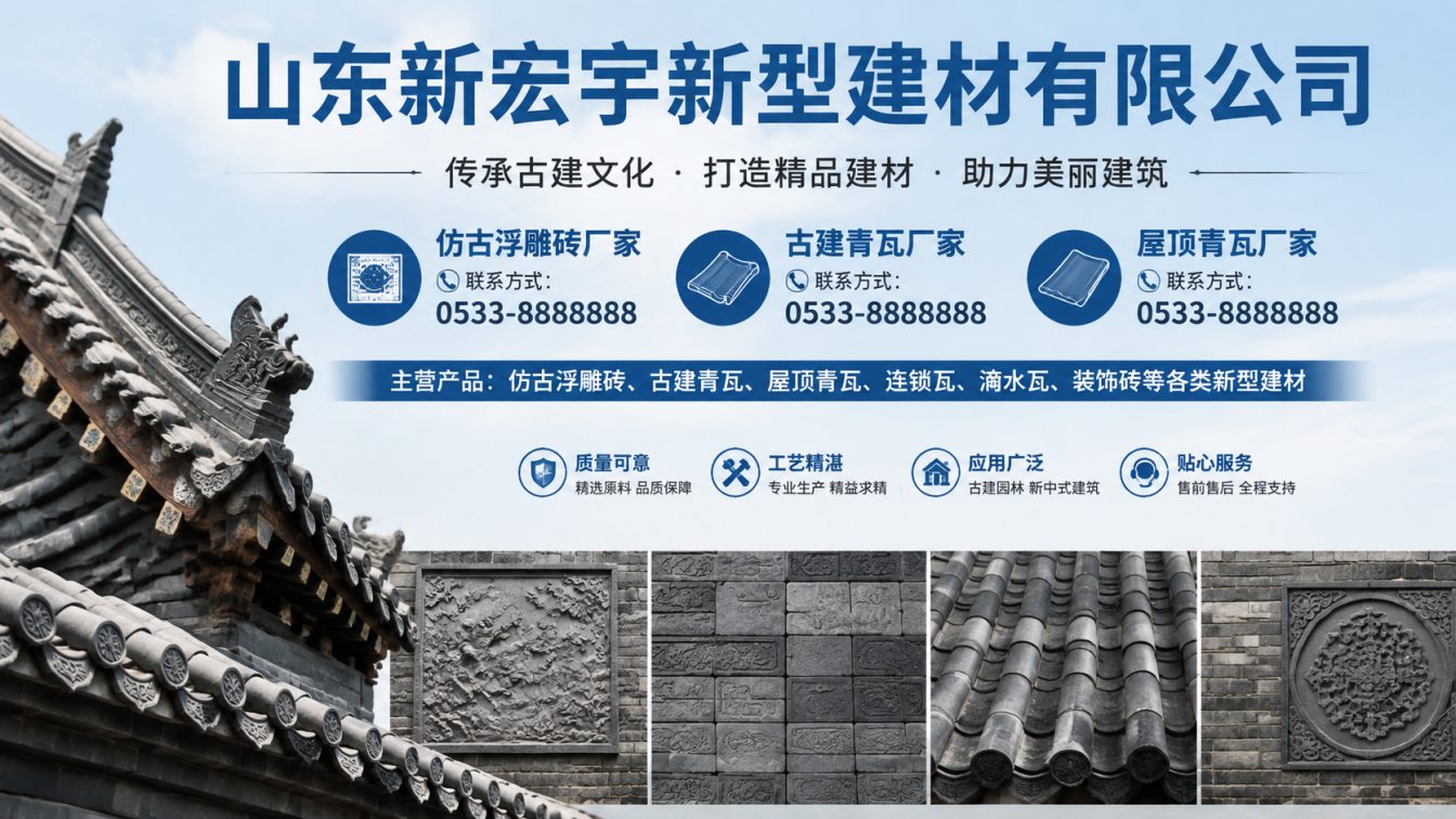 辽阳古建青瓦厂家直供